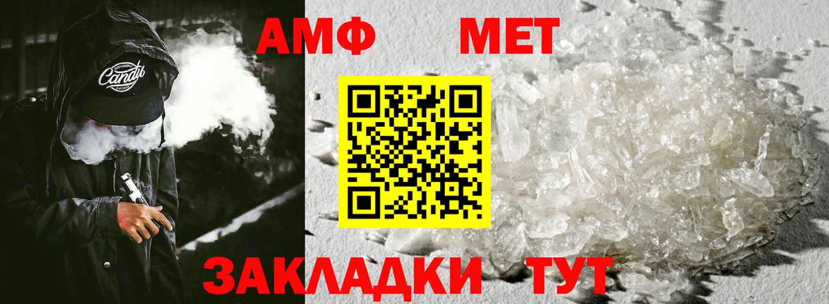 АМФ 97% Ханты-Мансийск