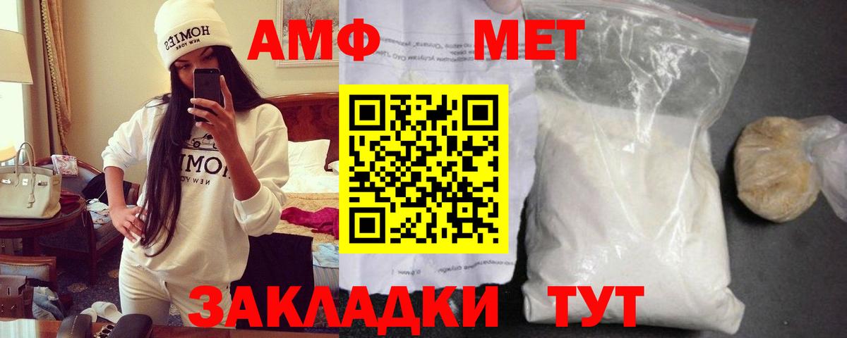 Ханты-Мансийск  Amphetamine  Вход с VPN  Amphetamine Premium 