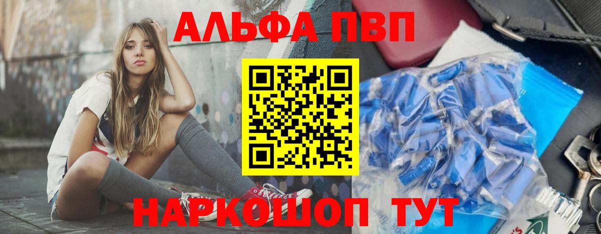 А ПВП СК  A-PVP Соль  купить наркотики цена  А ПВП  Ханты-Мансийск  Вход с VPN  A PVP СК КРИС 