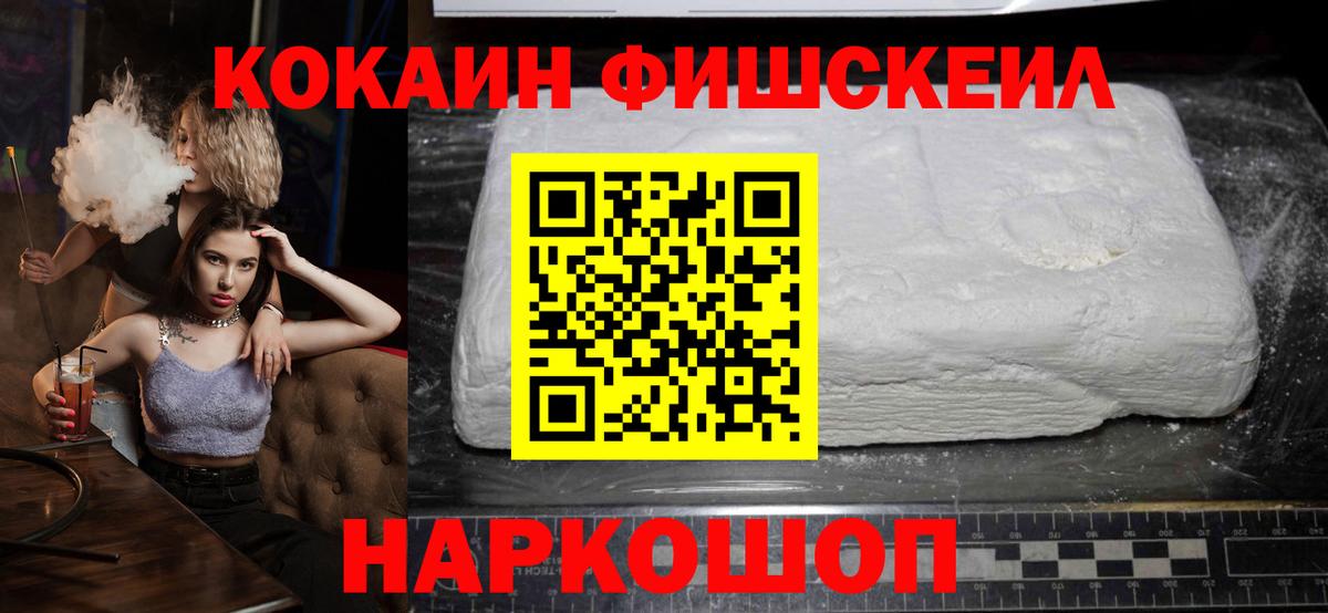 COCAIN Колумбийский  COCAIN VHQ  Ханты-Мансийск  КОКАИН  Вход с VPN 