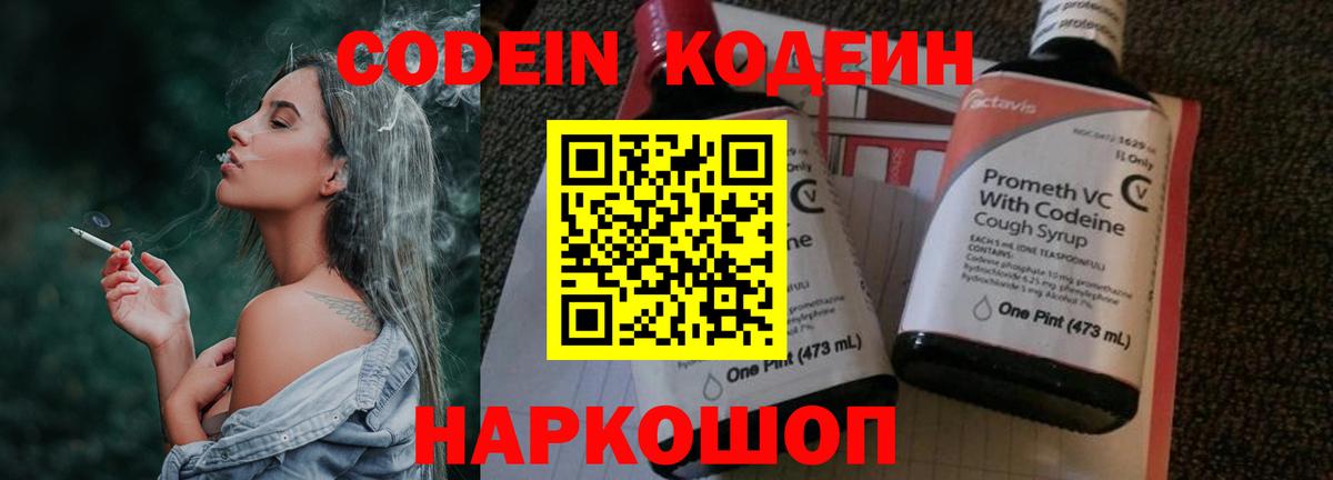 Кодеиновый сироп Lean напиток Lean (лин)  Codein напиток Lean (лин)  Ханты-Мансийск  Вход с VPN 