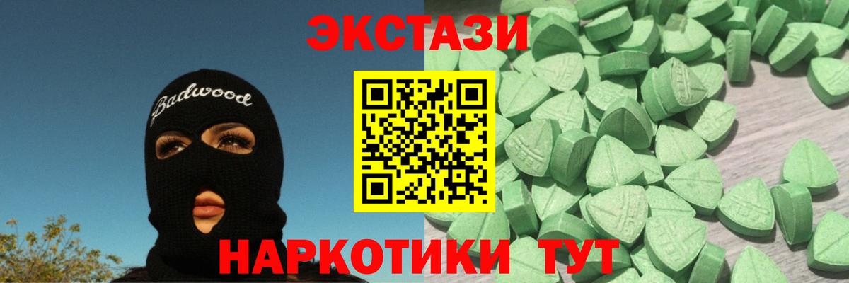 Ханты-Мансийск  ЭКСТАЗИ Philipp Plein  купить  цена  ЭКСТАЗИ  Ecstasy 300 mg  Вход с VPN 