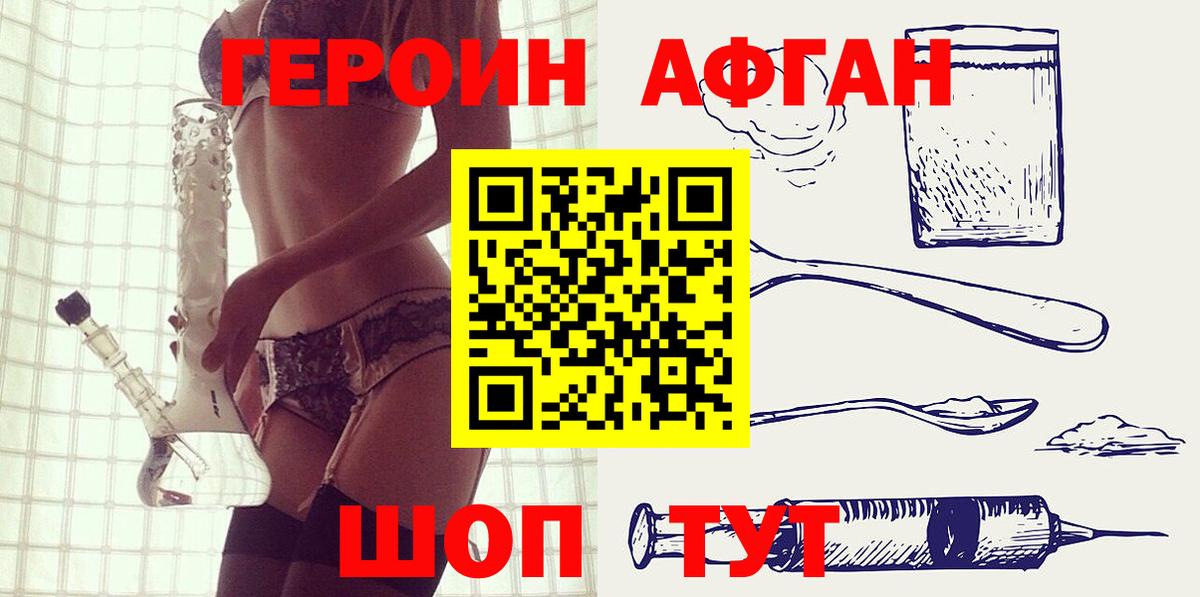 ГЕРОИН гречка Ханты-Мансийск