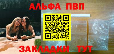 ALPHA-PVP Малгобек