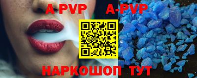 ALPHA-PVP Малгобек