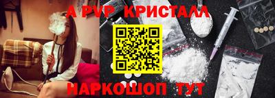 ALPHA-PVP Малгобек