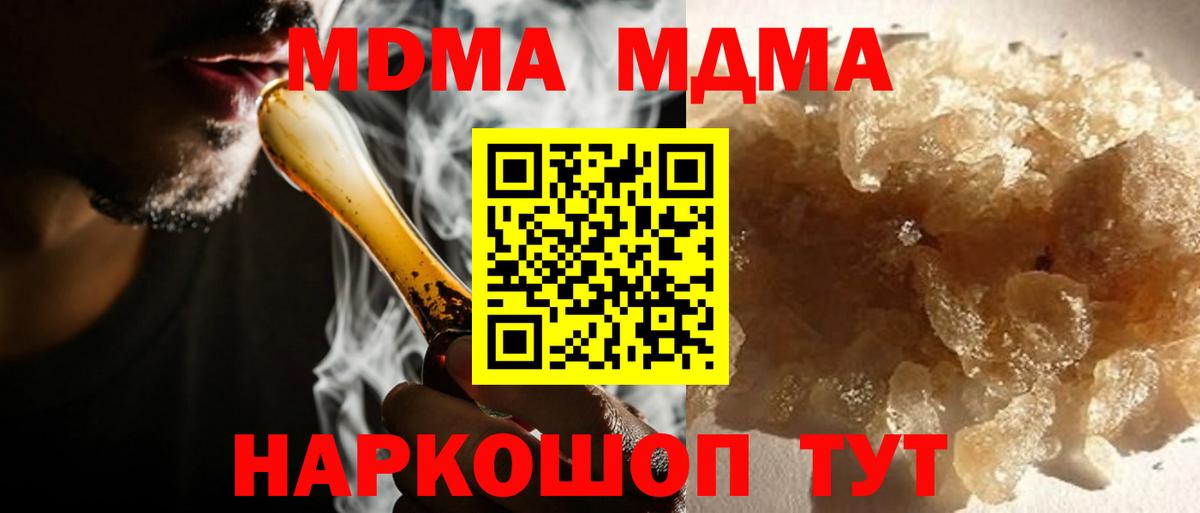Ханты-Мансийск  МДМА VHQ  Вход с VPN  МДМА Molly 