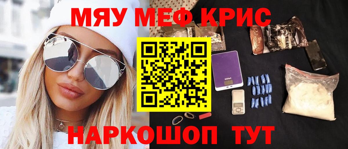Мефедрон  Вход с VPN  Ханты-Мансийск  Меф  МЯУ-МЯУ 4 MMC 