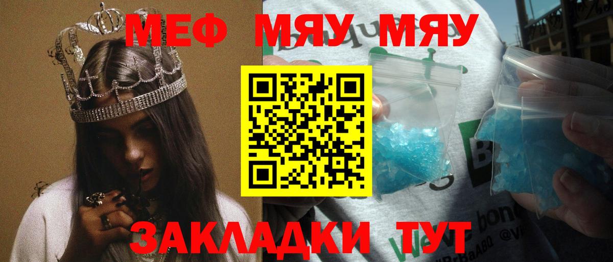 Меф кристаллы Ханты-Мансийск