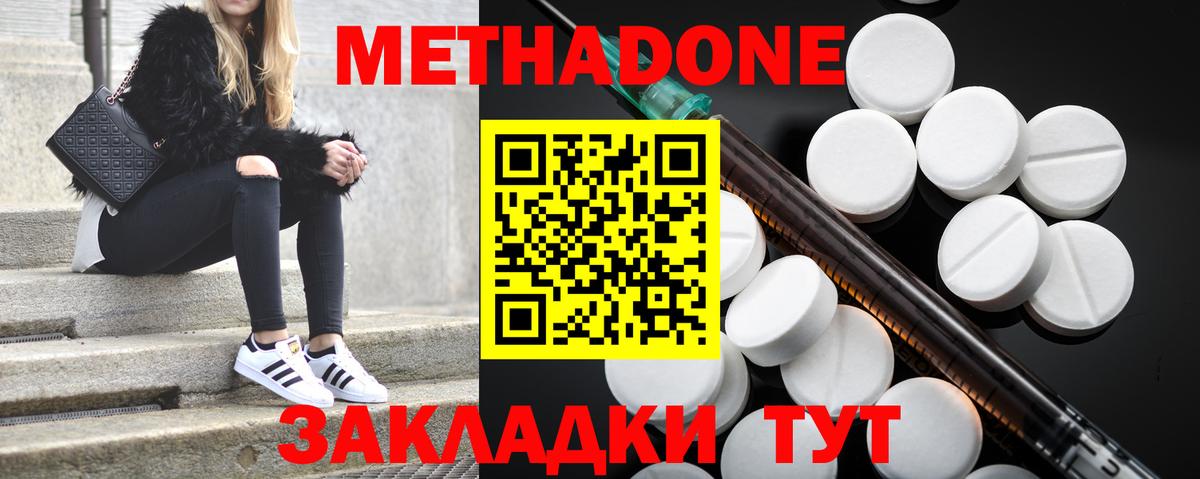   ССЫЛКА  МЕТАДОН methadone  Ханты-Мансийск  Вход с VPN  МЕТАДОН VHQ 