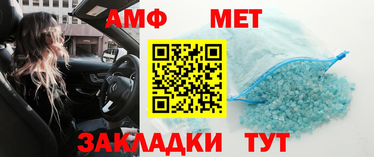 МЕТАМФЕТАМИН  Вход с VPN  Ханты-Мансийск  МЕТАМФЕТАМИН мет 