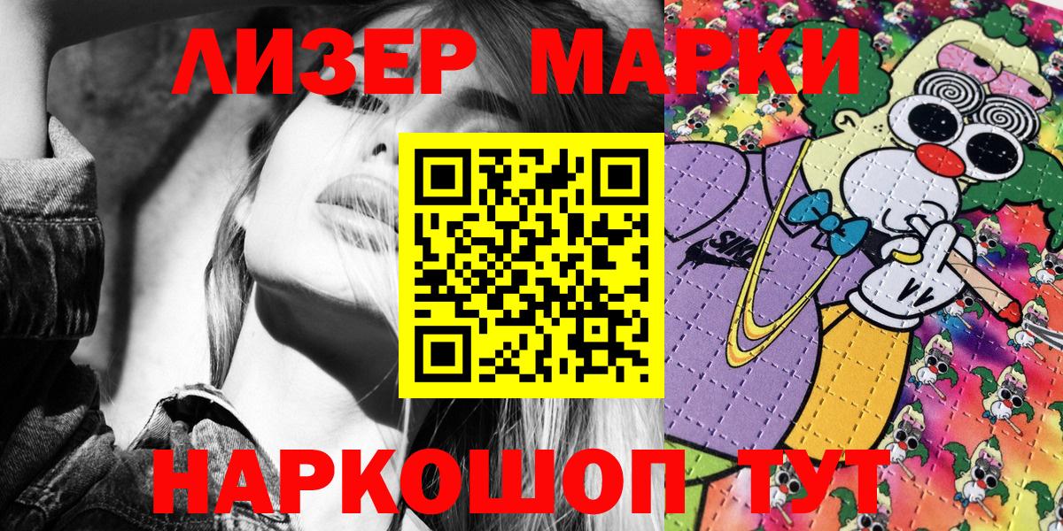 Ханты-Мансийск  Марки N-bome 1,5мг  Вход с VPN  Марки N-bome 1,5мг 
