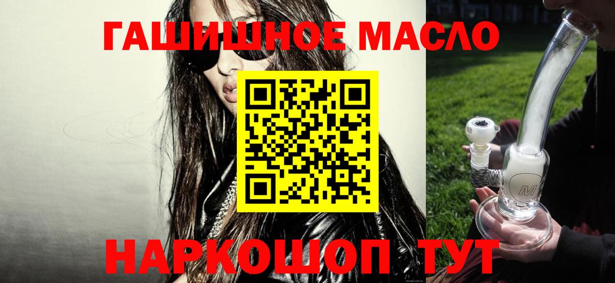 ТГК вейп с тгк  дарнет шоп  Ханты-Мансийск  Вход с VPN 